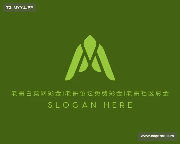 知道老哥白菜网彩金|老哥论坛免费彩金|老哥社区彩金